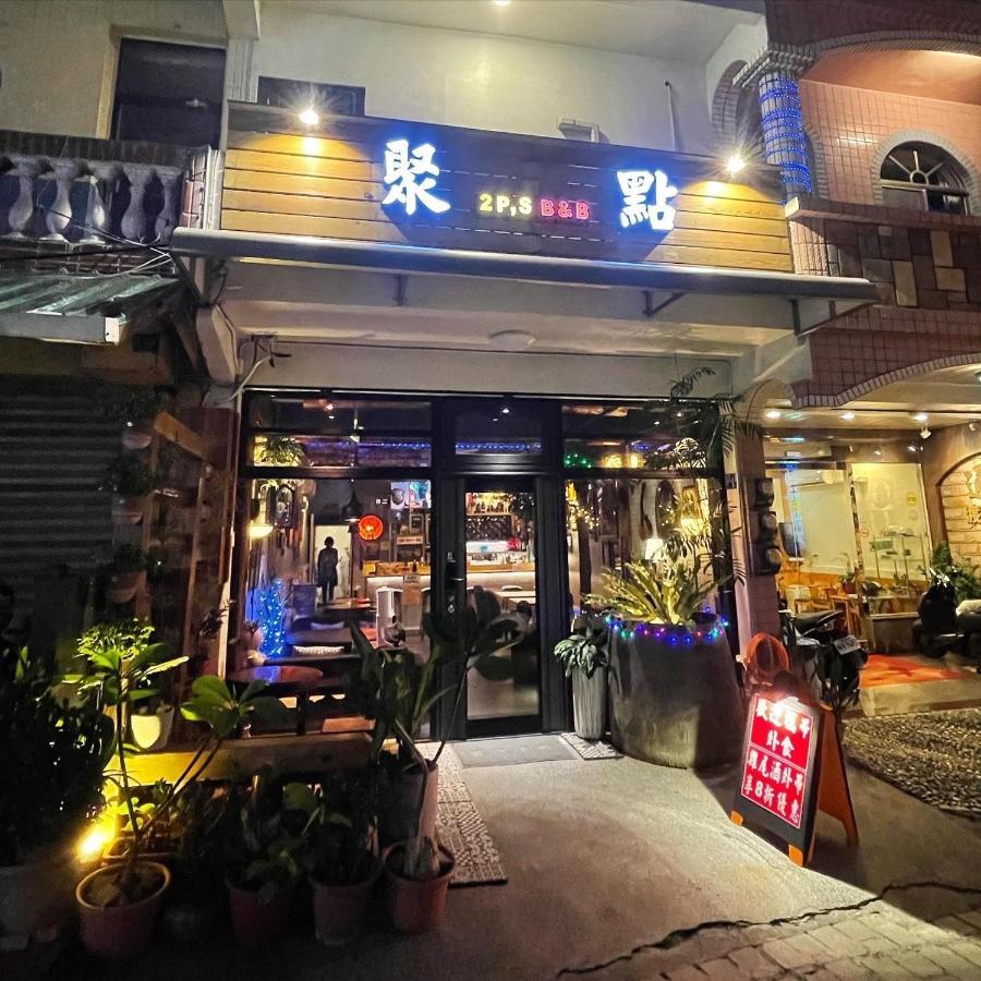 墾丁聚點旅棧 2Ps Hotel Exterior foto